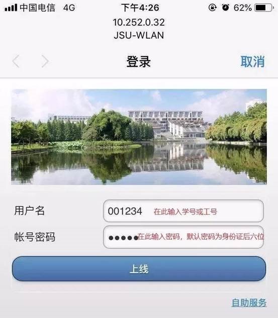 //nic.jsu.edu.cn:8080/_mediafile/nic/2019/09/26/6kx1xxmt53.jpg